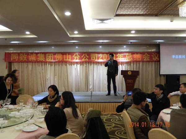 同心同力，共創(chuàng)輝煌