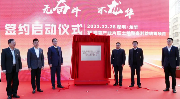 福城南首日簽約創(chuàng)深圳 “土地整備新紀(jì)錄” -----僅用6分鐘突破百戶簽約！